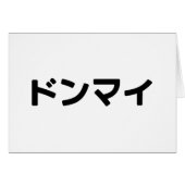 Donmai ドンマイ Let niet op de Japanse Slang Nihongo K (Voorkant Horizontaal)
