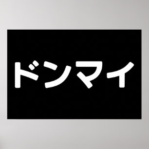Donmai ドンマイ Niet Erg Japans Informele Taal Nihongo Poster