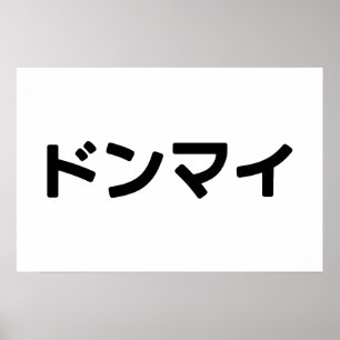 Donmai ドンマイ Niet Erg Japans Vulgair Nihongo Poster
