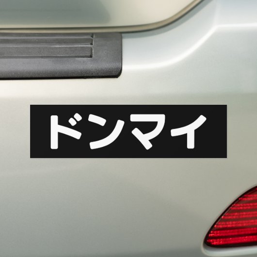 Donmai ドンマ イvind het niet erg Japans Slang Nihongo Bumpersticker (Op auto)