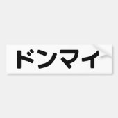 Donmai ドンマ イvind het niet erg Japans Slang Nihongo Bumpersticker (Voorkant)