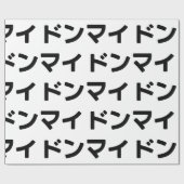 Donmai ドンマ イvind het niet erg Japans Slang Nihongo Cadeaupapier (Vlak)