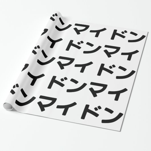 Donmai ドンマ イvind het niet erg Japans Slang Nihongo Cadeaupapier (Uitgerold)