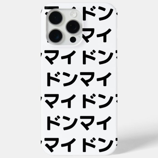 Donmai ドンマ イvind het niet erg Japans Slang Nihongo Case-Mate iPhone Case (Achterkant)