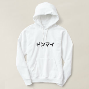Donmai ドンマ イvind het niet erg Japans Slang Nihongo Hoodie
