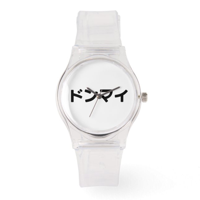 Donmai ドンマ イvind het niet erg Japans Slang Nihongo Horloge (Voorkant)