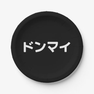 Donmai ドンマ イvind het niet erg Japans Slang Nihongo Papieren Bordje
