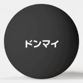 Donmai ドンマ イvind het niet erg Japans Slang Nihongo Pingpongbal (Achterkant)