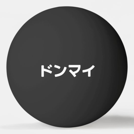 Donmai ドンマ イvind het niet erg Japans Slang Nihongo Pingpongbal (Achterkant)