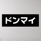 Donmai ドンマ イvind het niet erg Japans Slang Nihongo Poster (Voorkant)