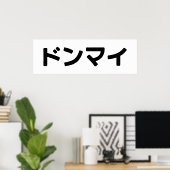Donmai ドンマ イvind het niet erg Japans Slang Nihongo Poster (Thuiskantoor)