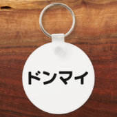 Donmai ドンマ イvind het niet erg Japans Slang Nihongo Sleutelhanger (Achterkant)