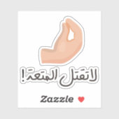 Dont Kill The Vibe in het Arabisch Taal Grappig Sticker (Vel)