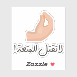 Dont Kill The Vibe in het Arabisch Taal Grappig Sticker