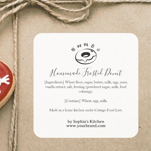 Donut Bakery Ingredient Label Minimalist Modern