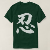 Doorzettingsvermogen (Nin) Japanse Kanji Motivatie T-shirt (Design voorkant)