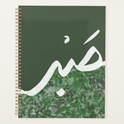 doorzettingsvermogen planner (Voorkant)
