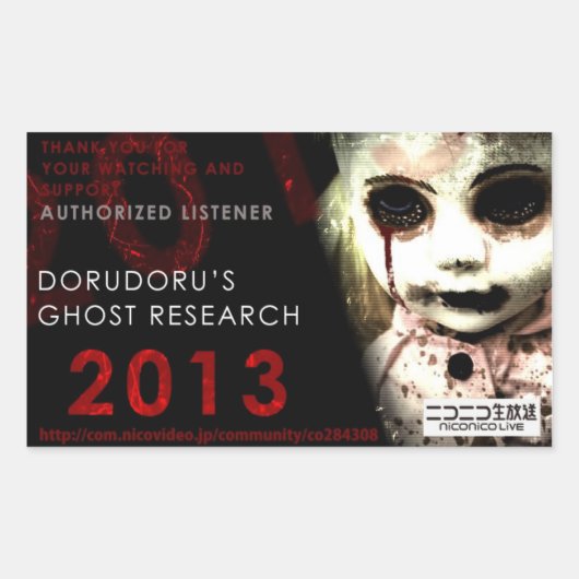 DORUDORU 2013 DOLL RECHTHOEKIGE STICKER (Voorkant)