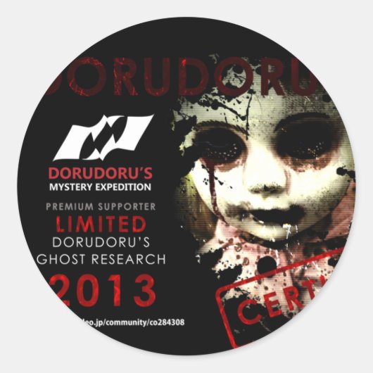 DORUDORU 2013 DOLL RONDE STICKER (Voorkant)