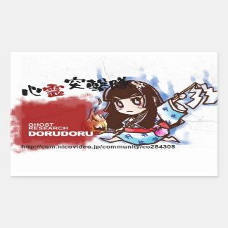 DORUDORU RSTKG RECHTHOEKIGE STICKER