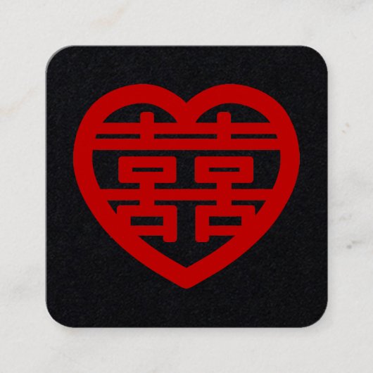 Double Happiness 囍 Shuangxi Chinese Hanzi Heart Vierkante Visitekaartje (Voorkant)