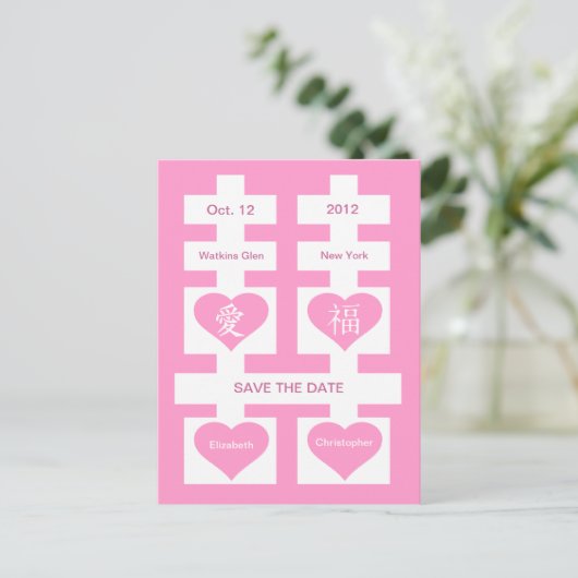 Double Happiness Chinees Bewaar de datum Briefkaar Aankondigingskaart (Staand voorkant)