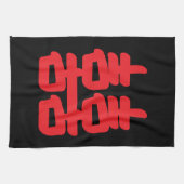 Double Happiness keukenhanddoek (Horizontaal)