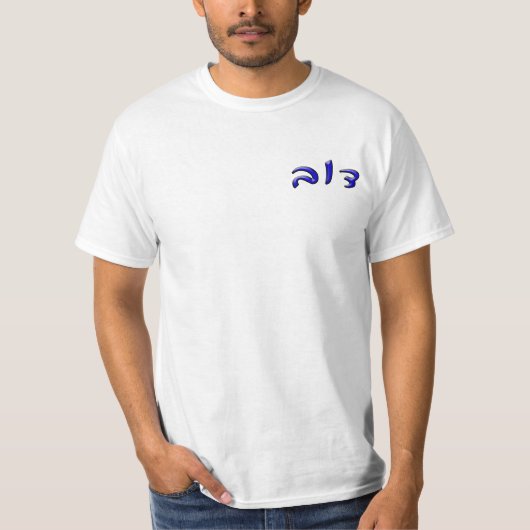 Dov - 3d-effect t-shirt (Voorkant)