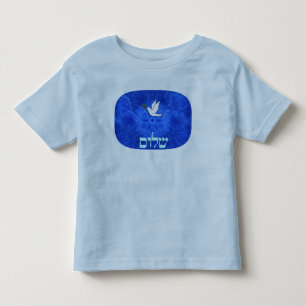 Dove - Shalom Kinder Shirts