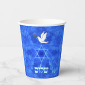Dove - Shalom Papieren Bekers (Voorkant)