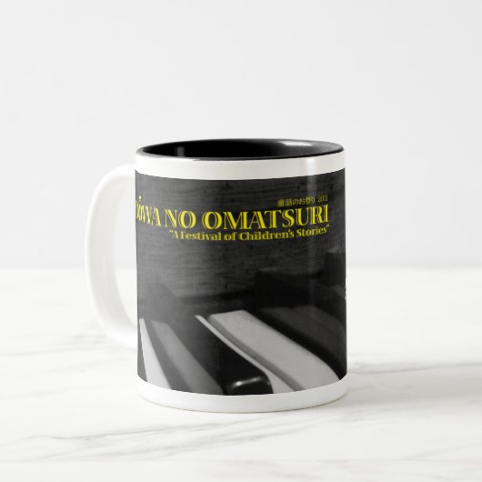 Dowa 2010_02 tweekleurige koffiemok (Voorkant links)