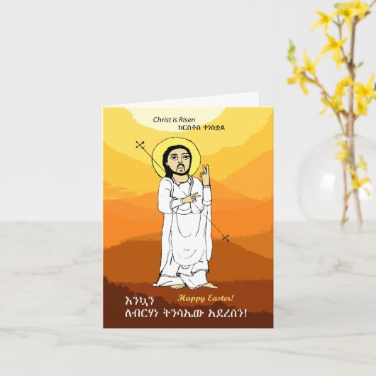 Download Ethiopische Pasen "Christus is Risen" Kaart (Gele Bloem)