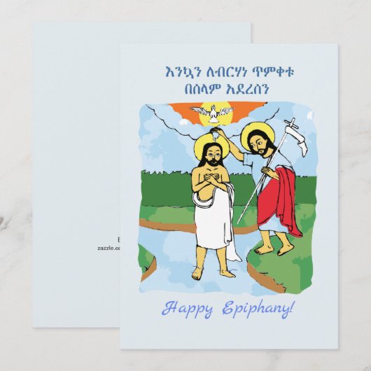 Download Happy Ethiopian Epiphany Melkam Timket Feestdagenkaart (Voorkant / Achterkant)