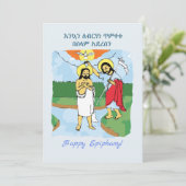 Download Happy Ethiopian Epiphany Melkam Timket Feestdagenkaart (Staand voorkant)