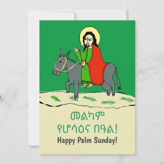 Download Happy palm sunday Amharic Feestdagenkaart (Voorkant)