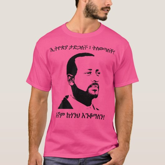 Dr. Abiy Ahmed Ethiopia T-shirt (Voorkant)