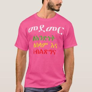 Dr. Abiy Ethiopia Amharic T-shirt