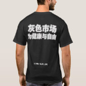 Dr Wang's Peptides T-Shirt (Achterkant)