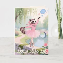 Draad geschilderd | Arabische Hijabi-ballerina Eid Kaart
