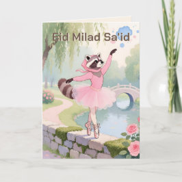 Draad geschilderd | Hijabi-ballerina Eid Milad-ver Kaart