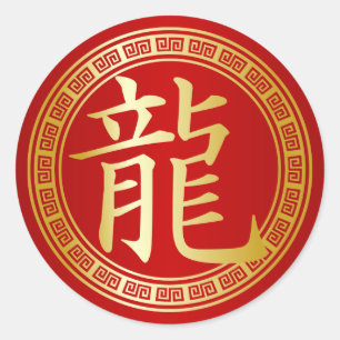 Draak Chinees Symbool Gold op rood Ronde Sticker