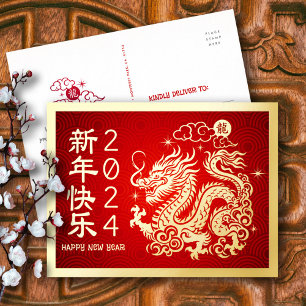 Draak Chinese Maan Nieuwjaar 2024 Red Real Gold Folie Feestdagen Briefkaart