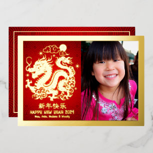 Draak foto Chinese Maan Nieuwjaar 2024 Echt Goud Folie Feestdagenkaart