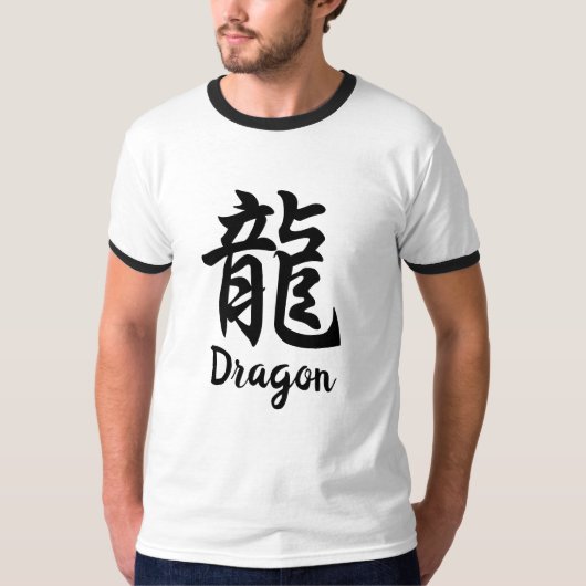 Draak (Ryu) Japans Kanji T-shirt (Voorkant)