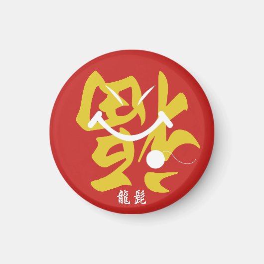 Dragon Beard Magneet (Voorkant)