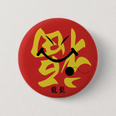 Dragon Beard Ronde Button 5,7 Cm (Voorkant)