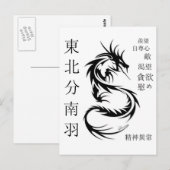 Dragon Briefkaart (Voorkant / Achterkant)