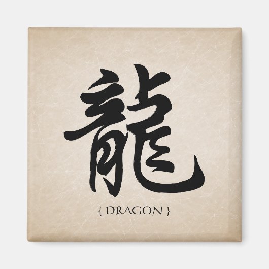 Dragon Chinees sterrenbeeld symboolmagneet Magneet (Voorkant)