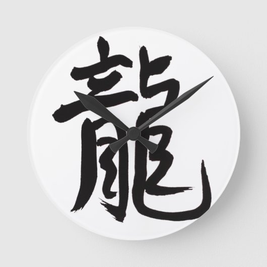 Dragon Chinese Calligrafie Ronde Klok (Voorkant)