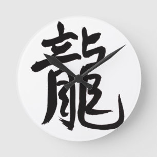 Dragon Chinese Calligrafie Ronde Klok